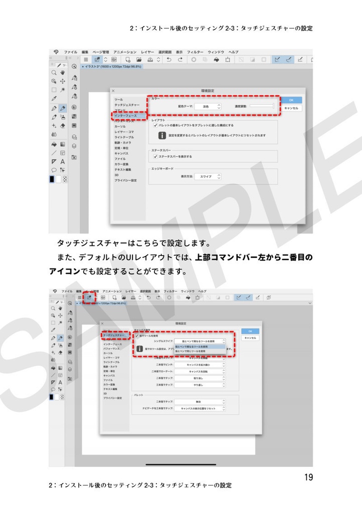 「Padのクリスタ改訂版」
