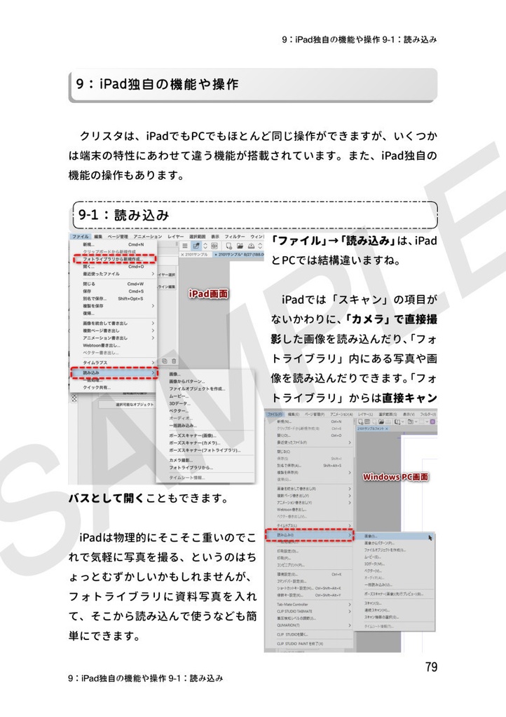 「Padのクリスタ改訂版」