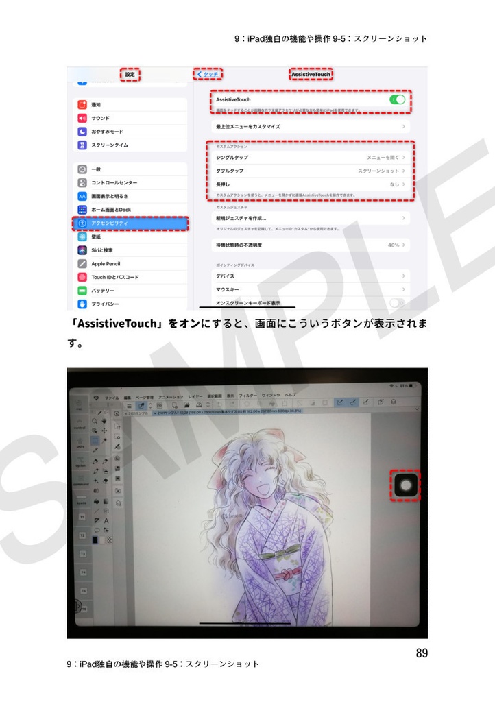 「Padのクリスタ改訂版」