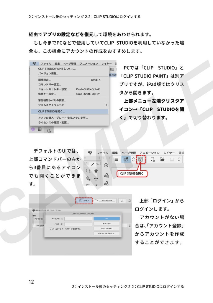「Padのクリスタ改訂版」