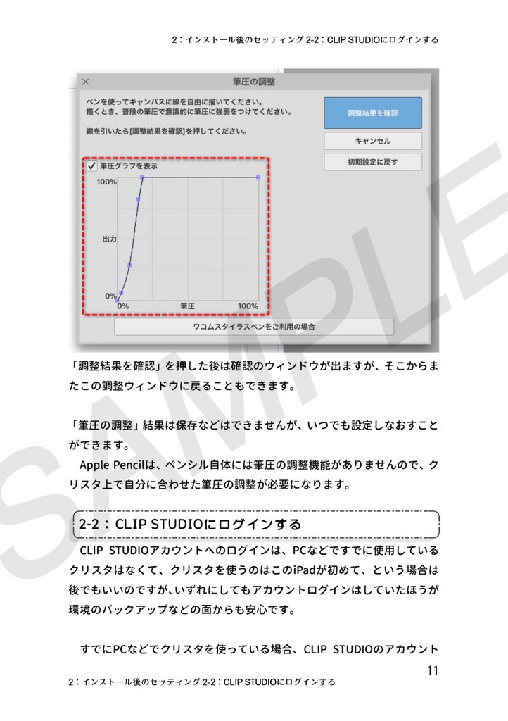 「Padのクリスタ改訂版」