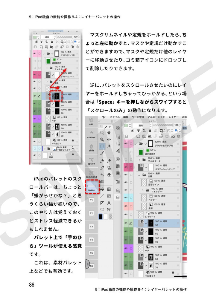 「Padのクリスタ改訂版」