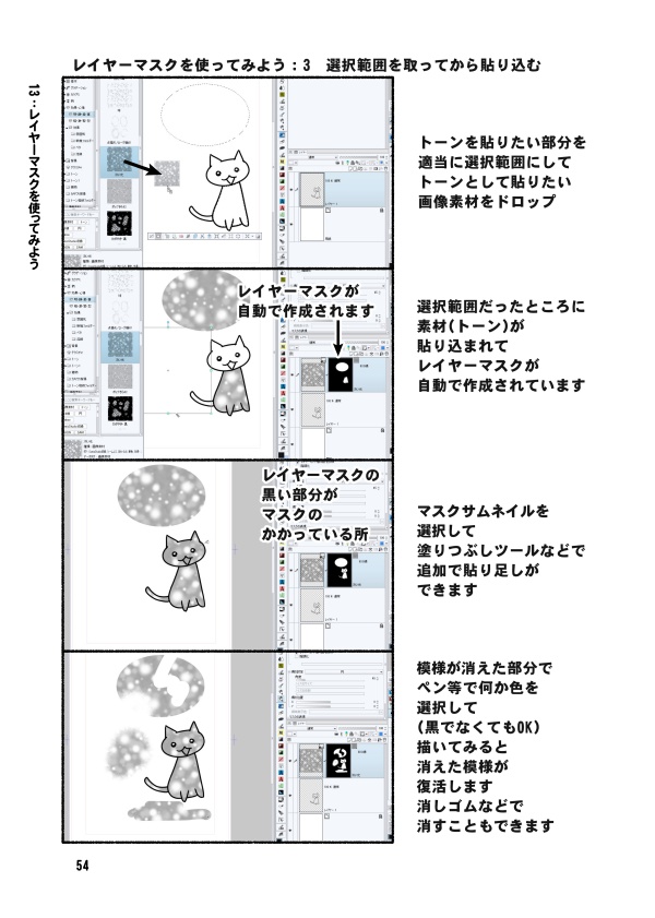 クリスタの小ネタ 2