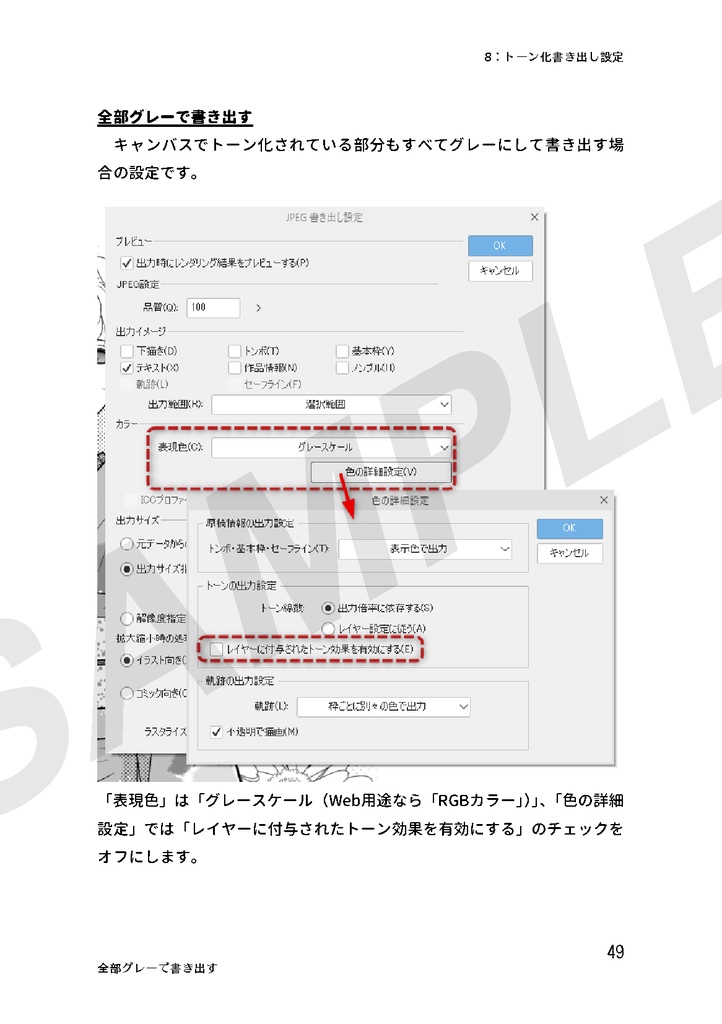 「クリスタトーン モアレ攻略!」