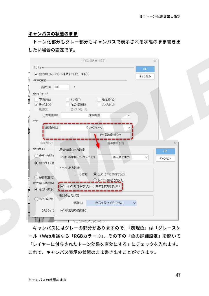 「クリスタトーン モアレ攻略!」