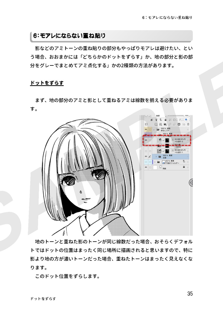 「クリスタトーン モアレ攻略!」