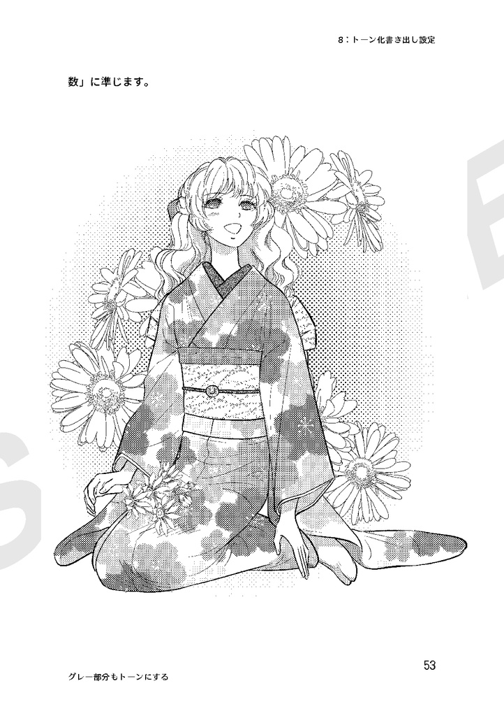 「クリスタトーン モアレ攻略!」