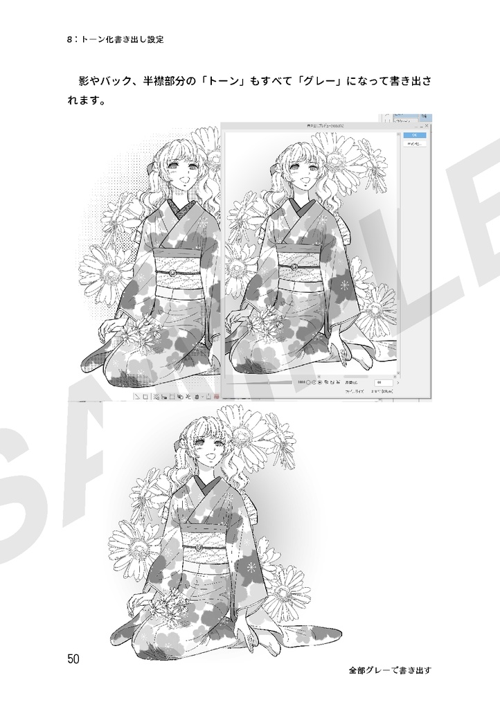 「クリスタトーン モアレ攻略!」