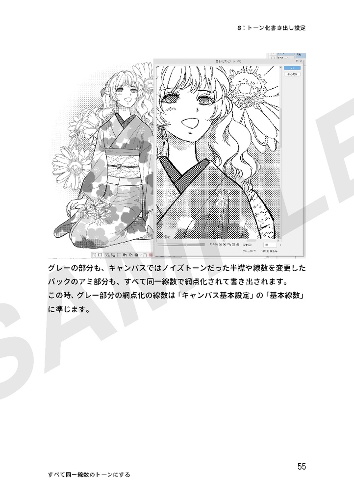 「クリスタトーン モアレ攻略!」