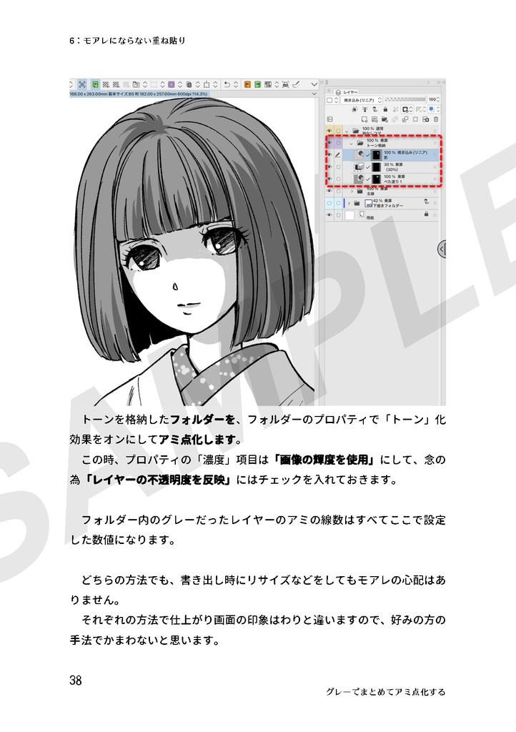 「クリスタトーン モアレ攻略!」