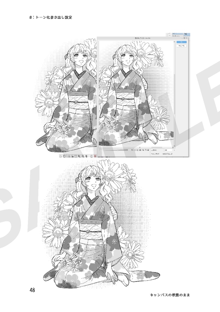 「クリスタトーン モアレ攻略!」