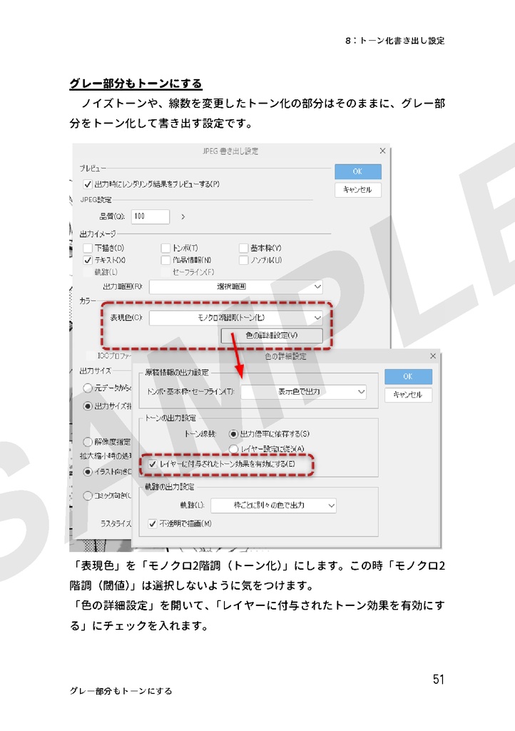 「クリスタトーン モアレ攻略!」