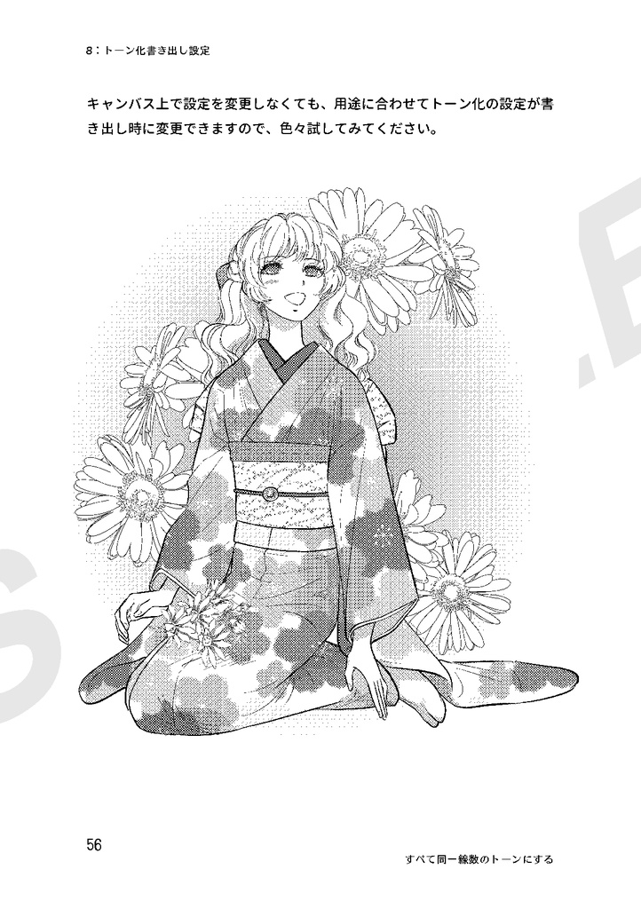 「クリスタトーン モアレ攻略!」