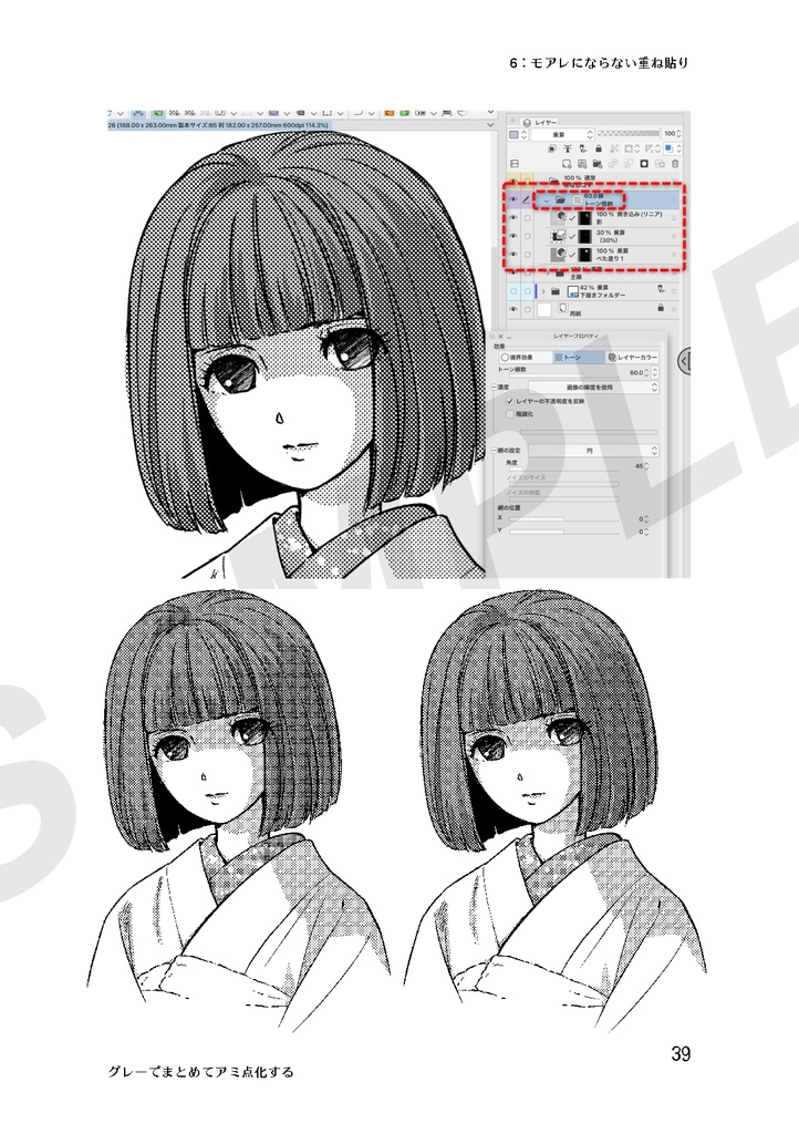 「クリスタトーン モアレ攻略!」