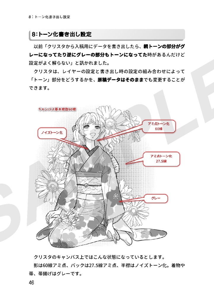 「クリスタトーン モアレ攻略!」