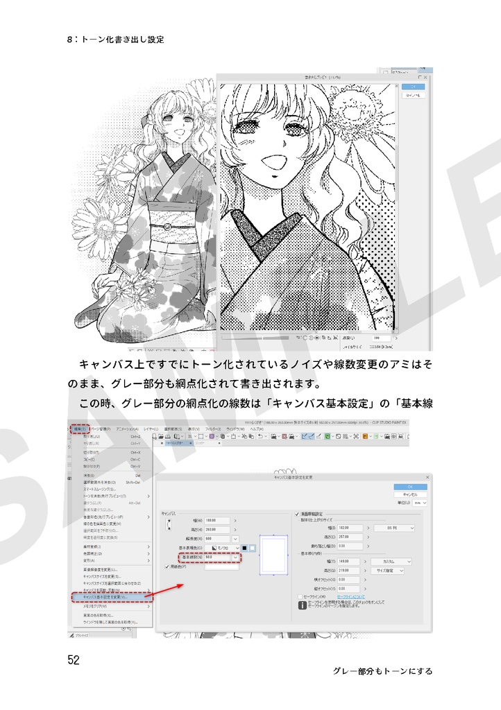 「クリスタトーン モアレ攻略!」