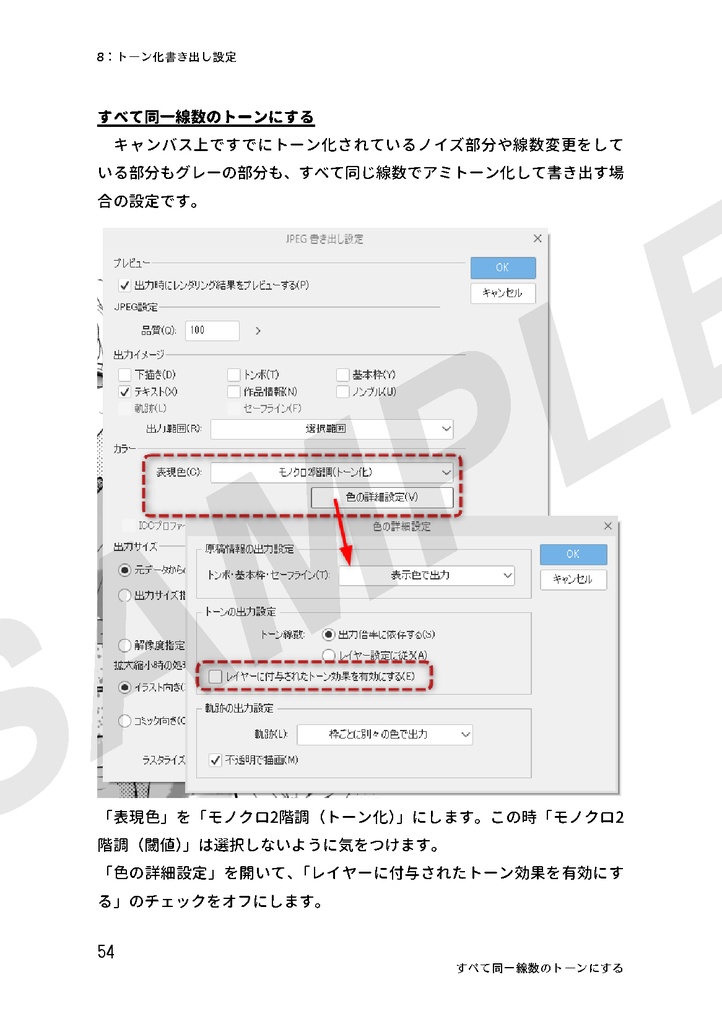 「クリスタトーン モアレ攻略!」