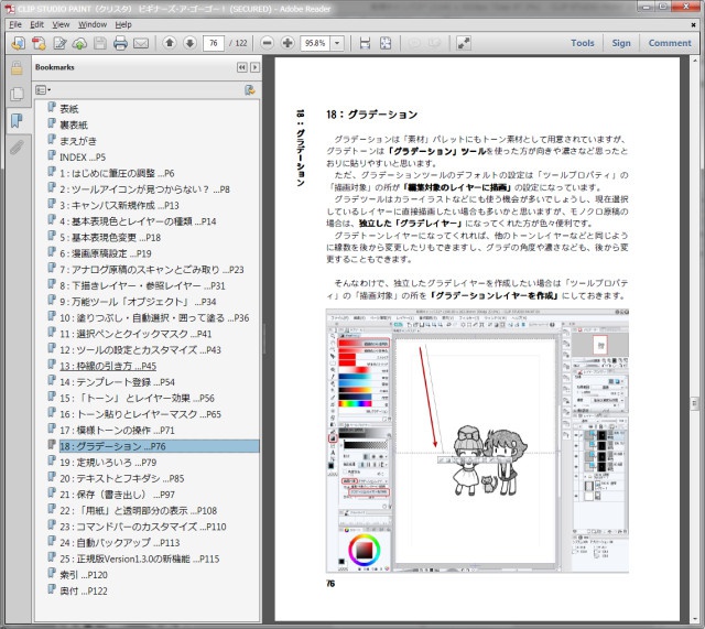 クリスタ「ビギナーズ・ア・ゴーゴー!」