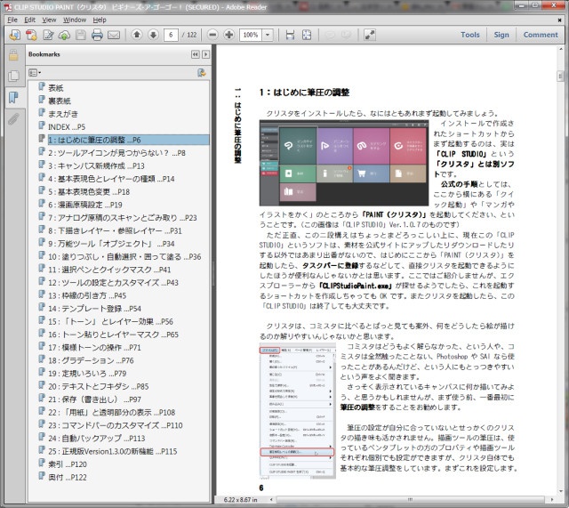 クリスタ「ビギナーズ・ア・ゴーゴー!」