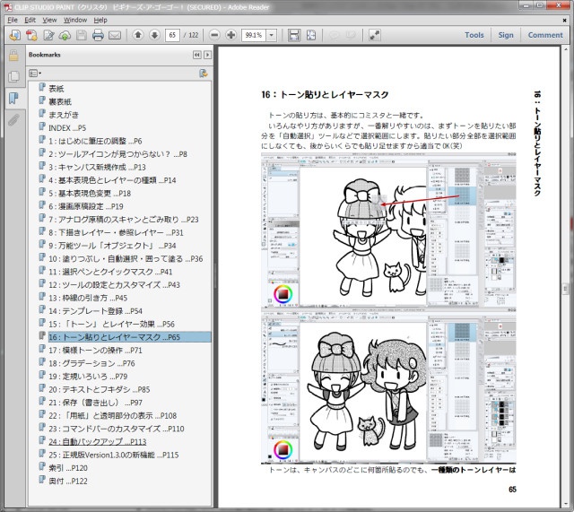 クリスタ「ビギナーズ・ア・ゴーゴー!」