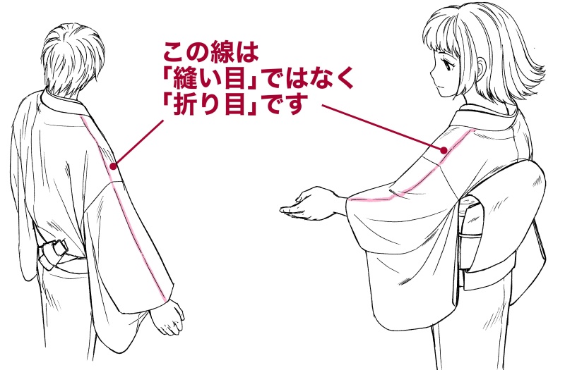 着物の描き方「なぜ”左前はNG”?」