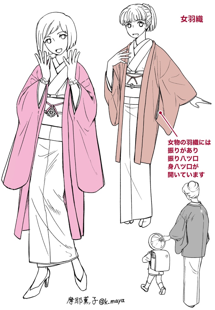 着物の描き方「なぜ”左前はNG”?」