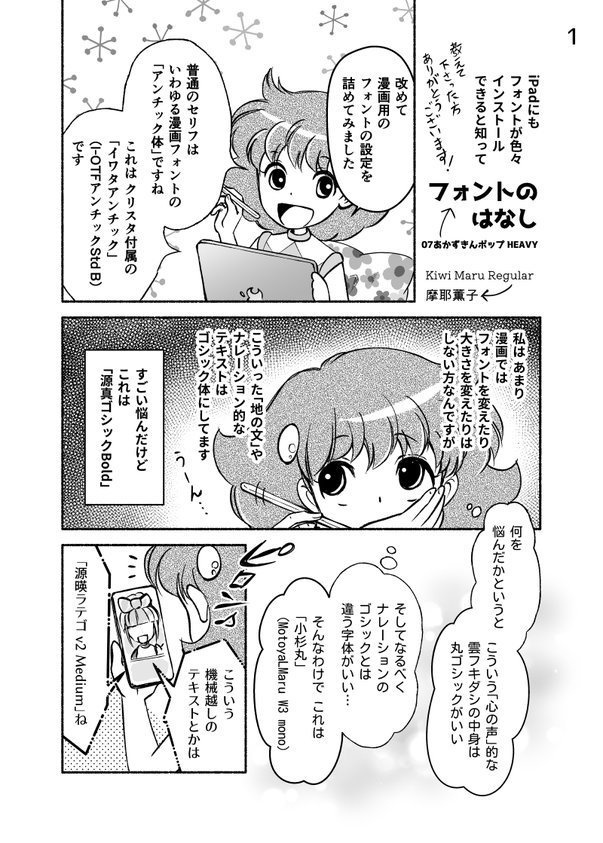 「クリスタ2がやってきた!」