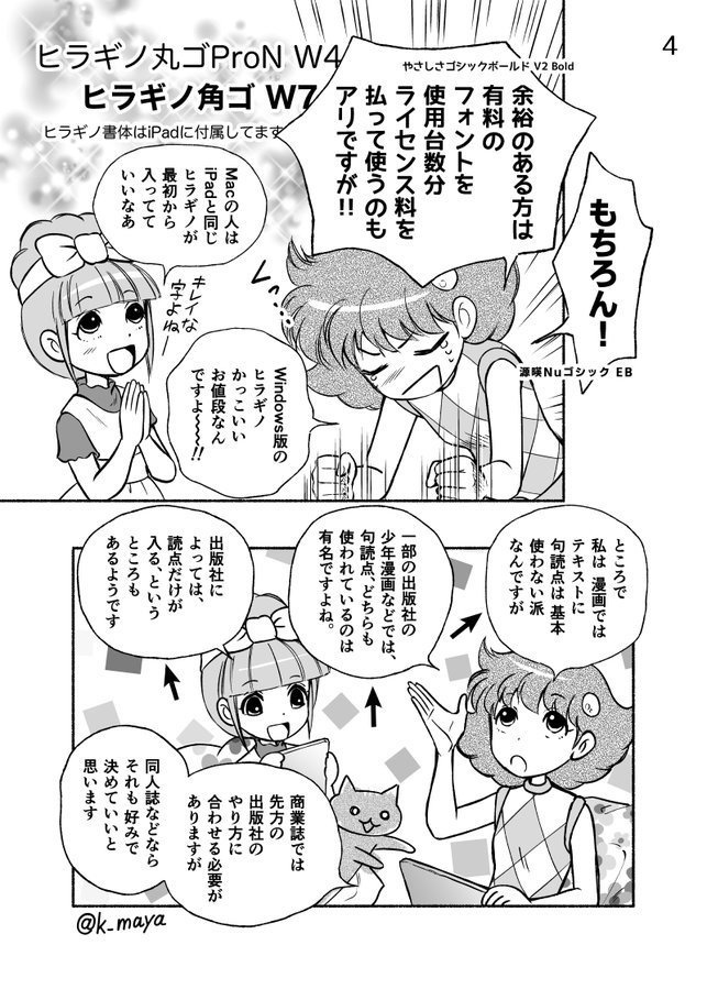 「クリスタ2がやってきた!」