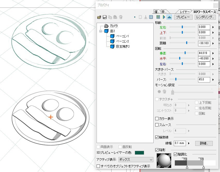 【3D素材】鍋・フライパンセット