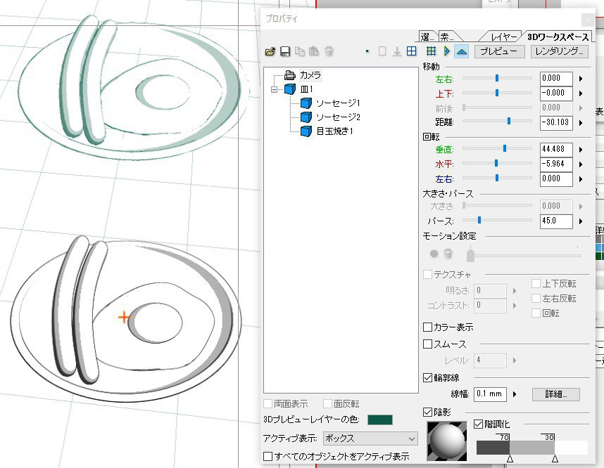 【3D素材】鍋・フライパンセット