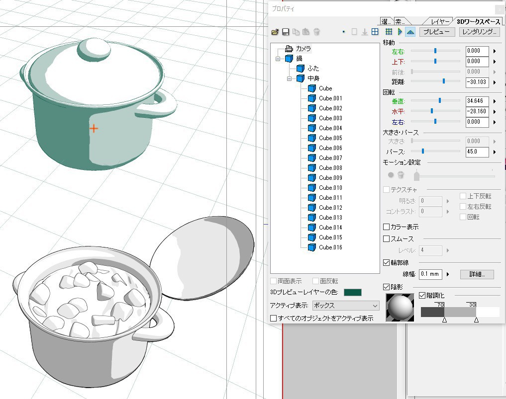 【3D素材】鍋・フライパンセット