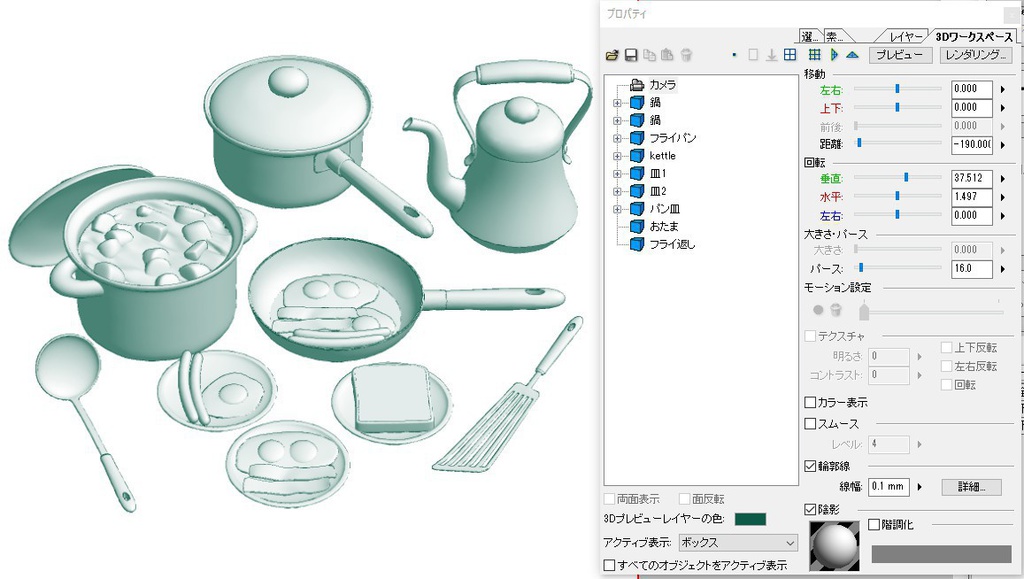 【3D素材】鍋・フライパンセット