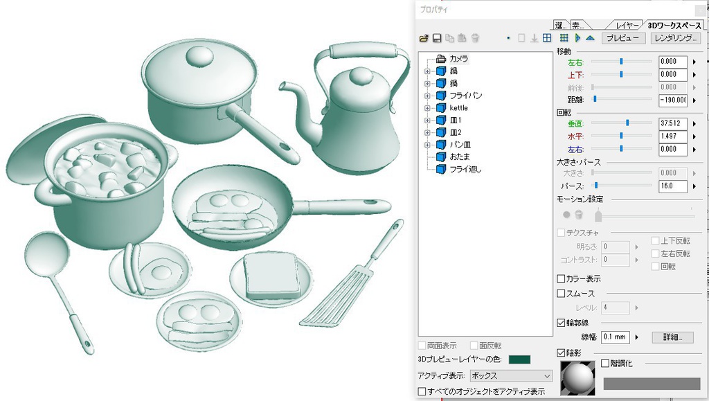 3d素材 鍋 フライパンセット 名称未設定 On Booth Booth