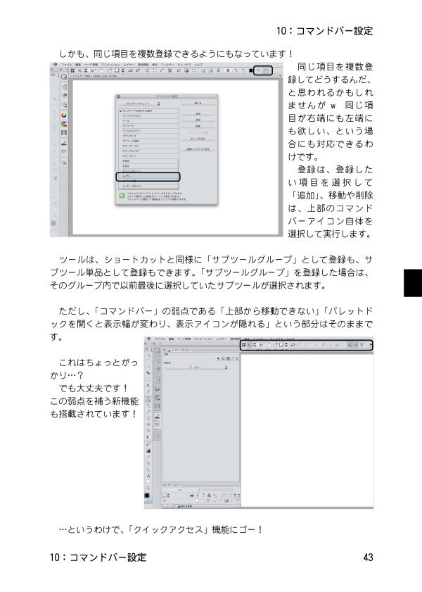 「林檎のPadでクリスタを」PDF版