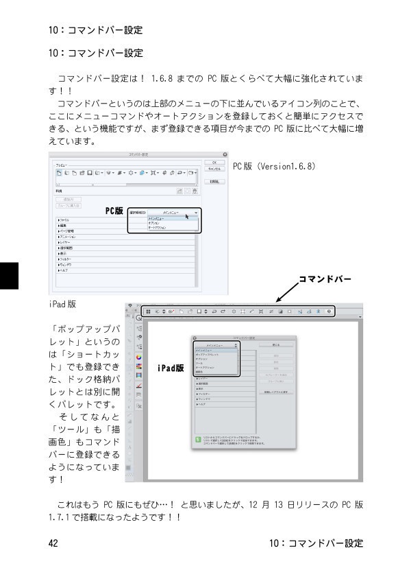 「林檎のPadでクリスタを」PDF版