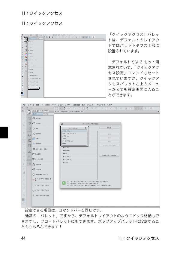 「林檎のPadでクリスタを」PDF版