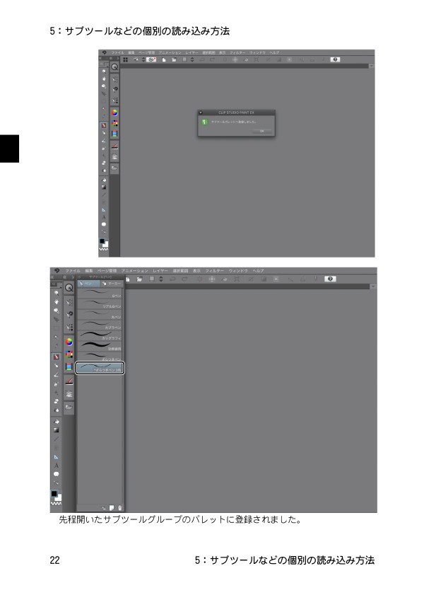「林檎のPadでクリスタを」PDF版