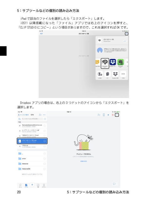 「林檎のPadでクリスタを」PDF版