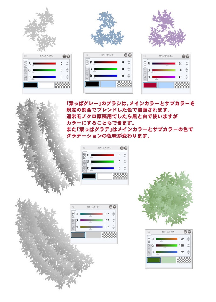 葉っぱブラシセット
