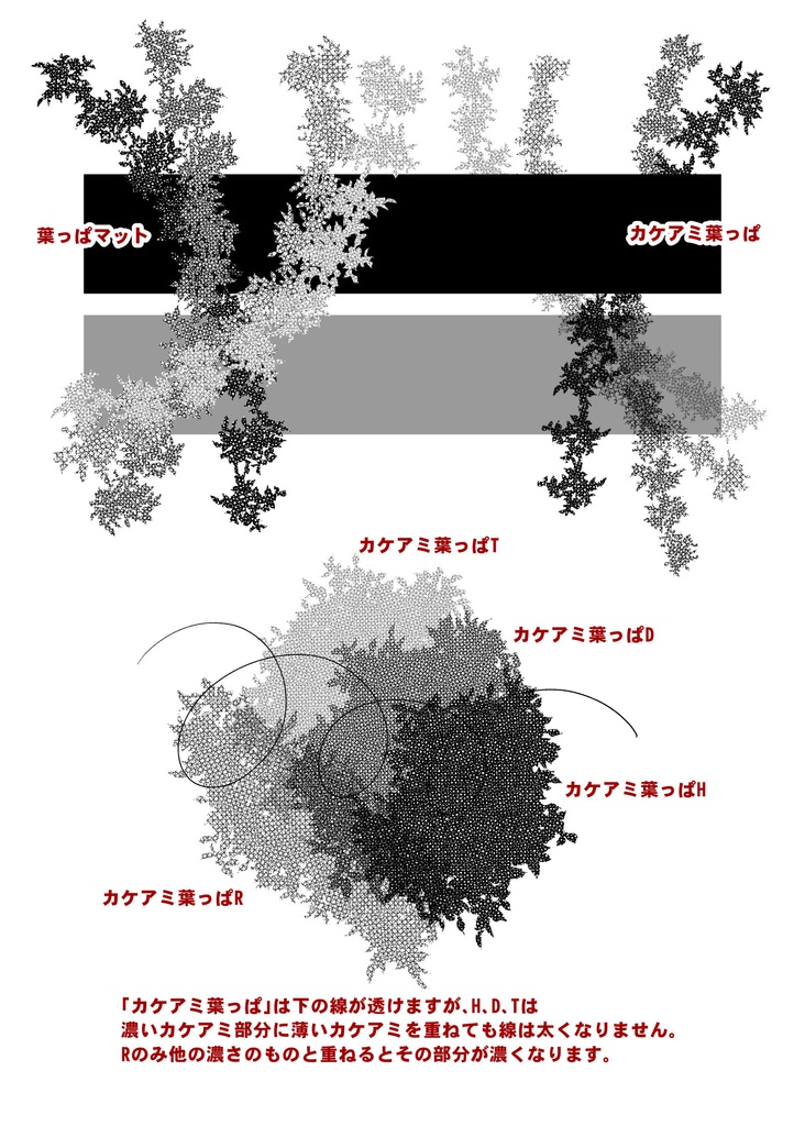 葉っぱブラシセット