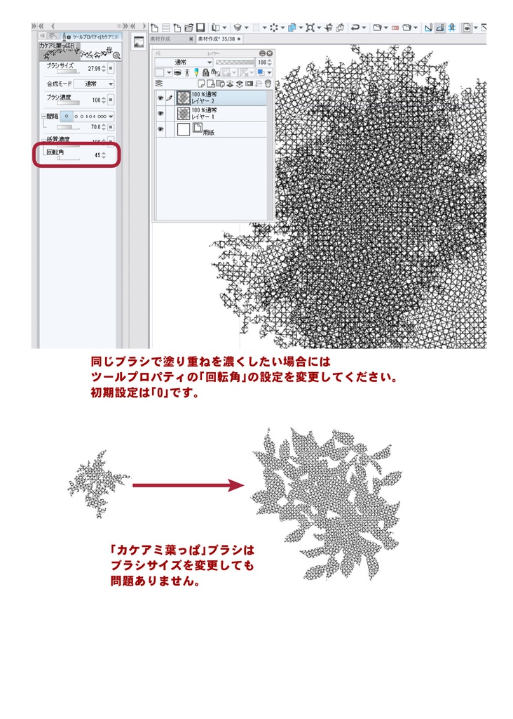 葉っぱブラシセット