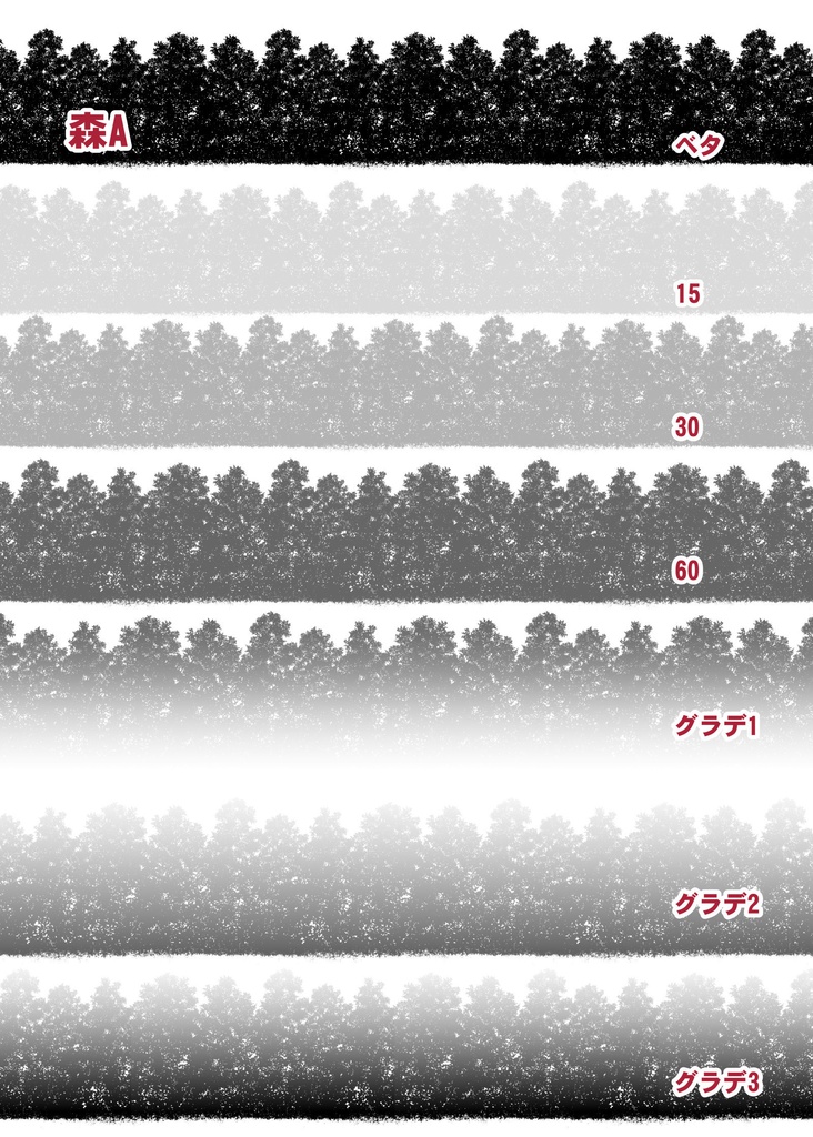 木・茂み・森素材セット