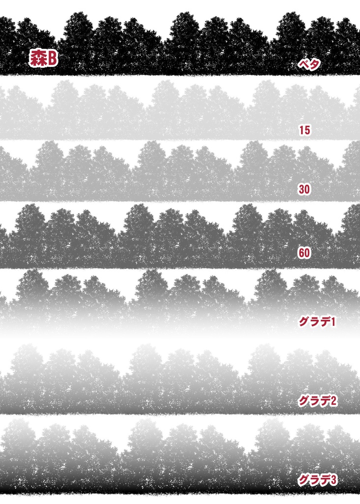 木・茂み・森素材セット