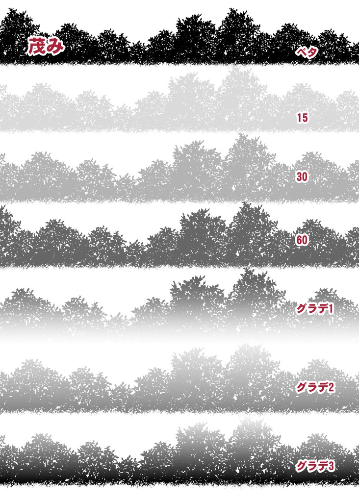 木・茂み・森素材セット