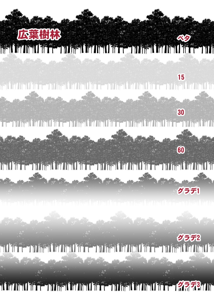 木・茂み・森素材セット