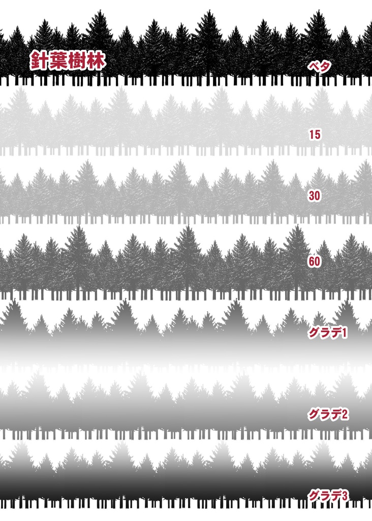 木・茂み・森素材セット