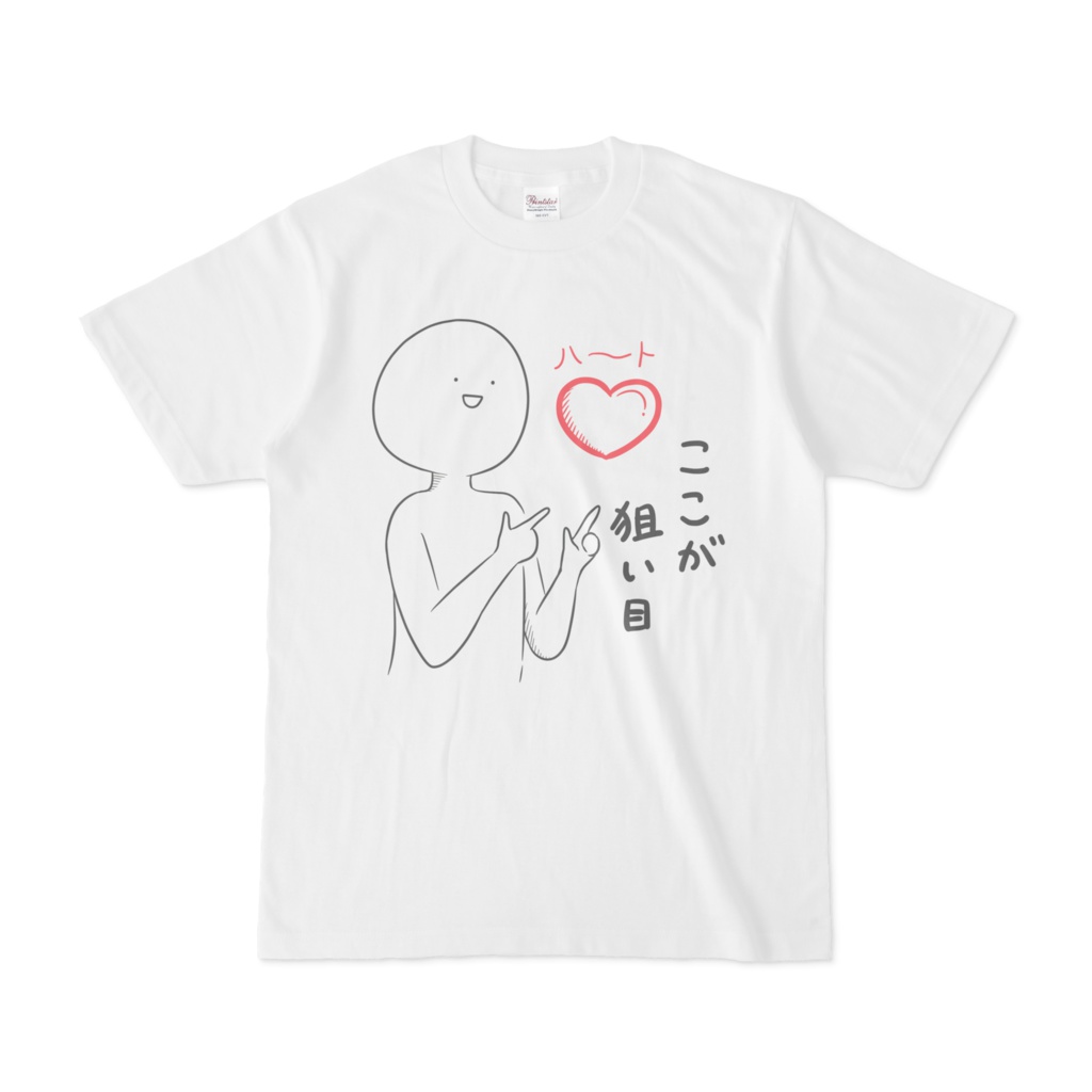 影山くん。の狙い目Tシャツ