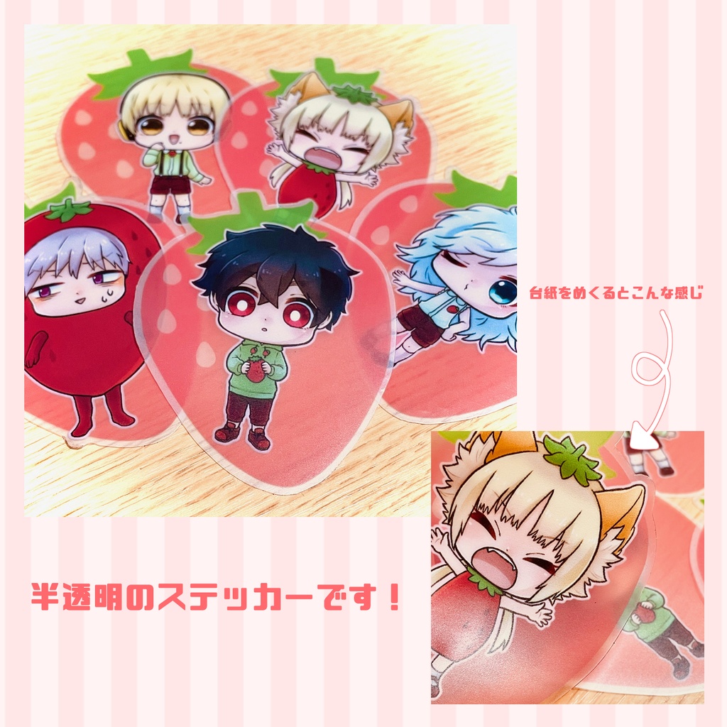 いちごステッカー