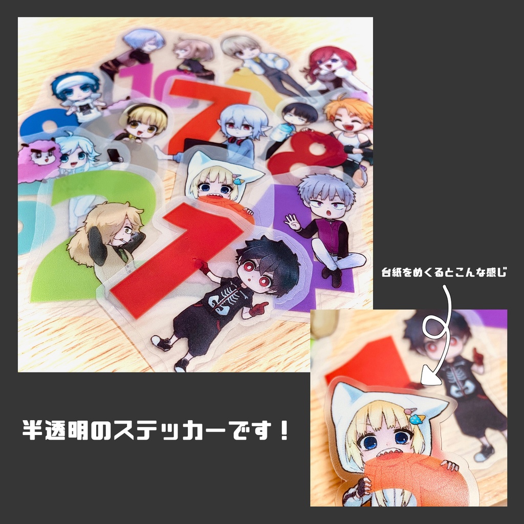 カウントダウンステッカー