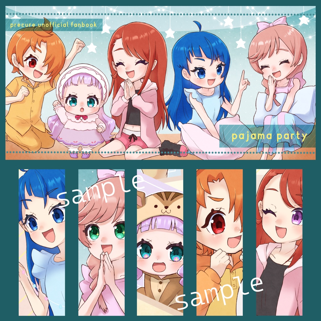 pajama party（イラスト本）